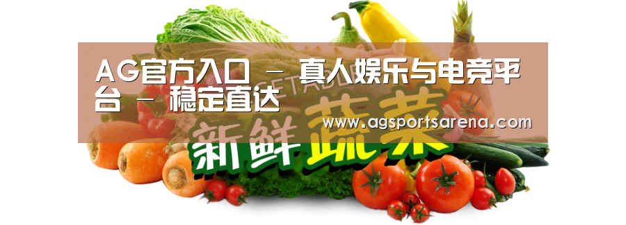 广州某某瓜果蔬菜基地